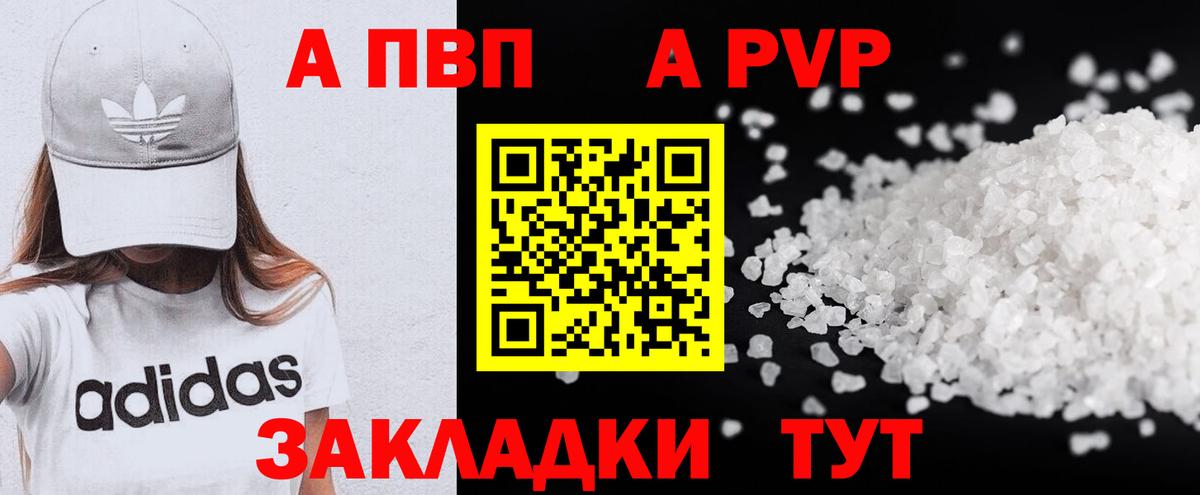Alfa_PVP  Вход с VPN  Оренбург  Alpha-PVP крисы CK  А ПВП Соль 
