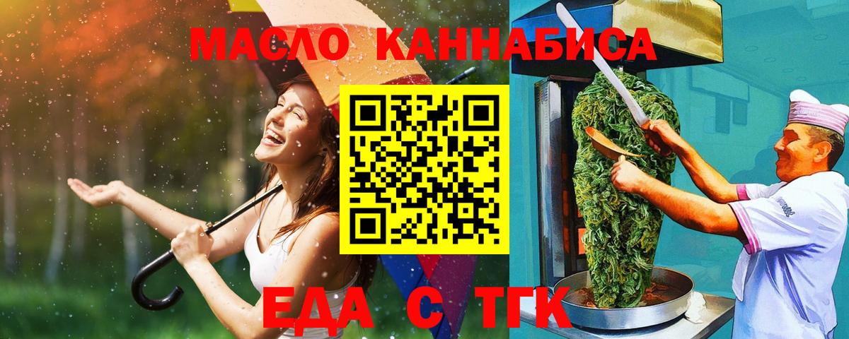Canna-Cookies марихуана  Вход с VPN  Оренбург 