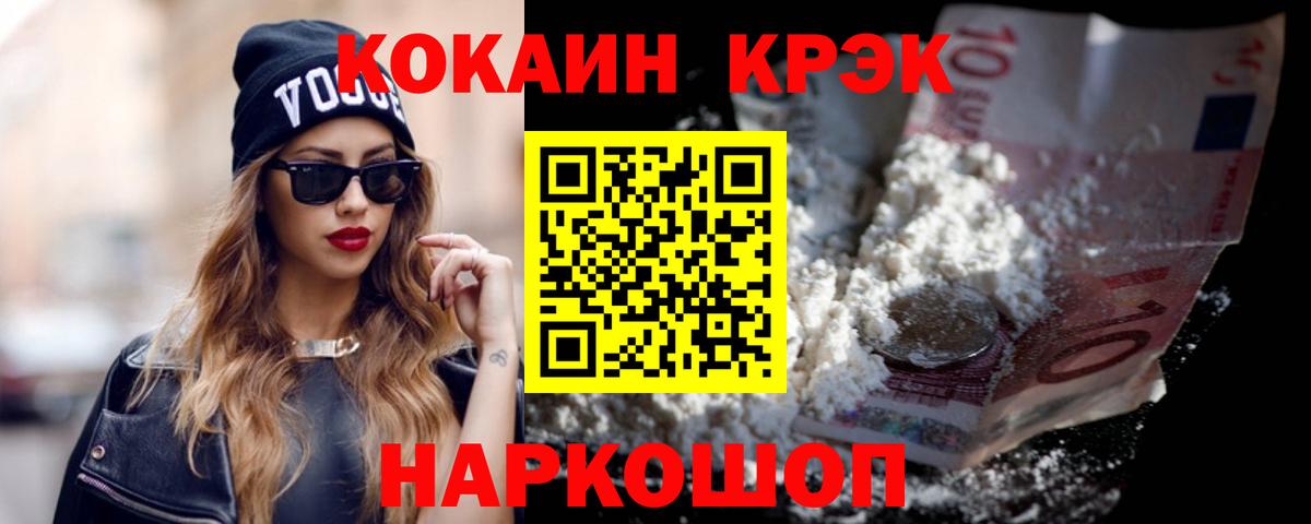 КОКАИН Fish Scale  Вход с VPN  Оренбург  наркошоп  Cocaine Columbia 