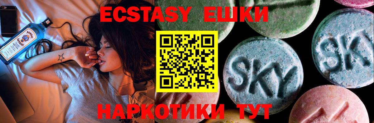 Оренбург  Экстази MDMA  Экстази  Вход с VPN 