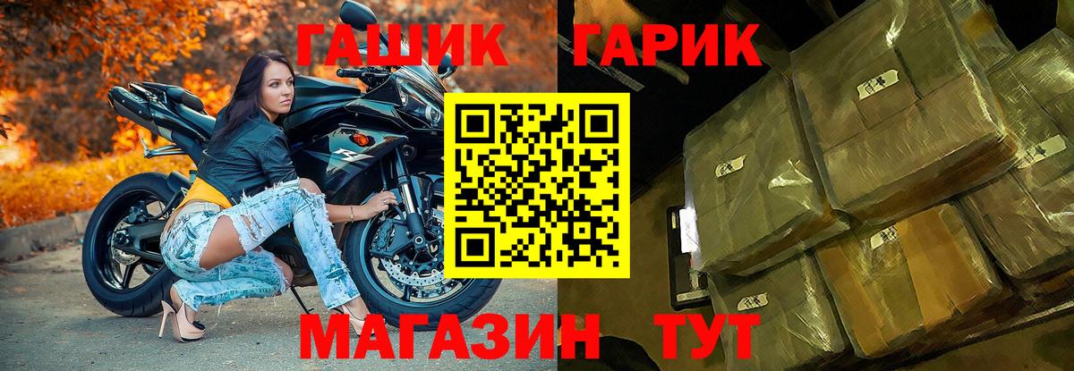 ГАШ ice o lator  ГАШ гарик  ГАШИШ  Оренбург  закладки  Вход с VPN 