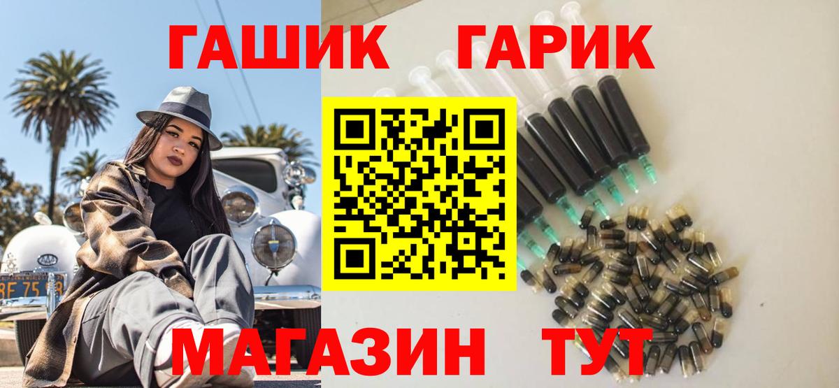 ГАШ VHQ Оренбург