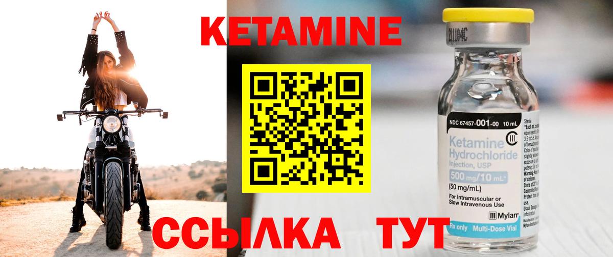 Оренбург  КЕТАМИН ketamine  Вход с VPN 