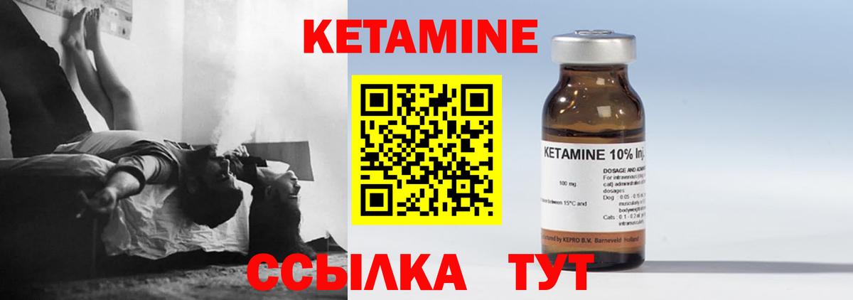 КЕТАМИН VHQ Оренбург