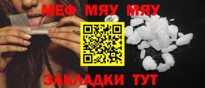 мяу мяу мука Севастополь
