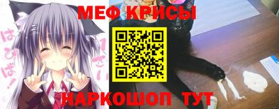мяу мяу мука Севастополь