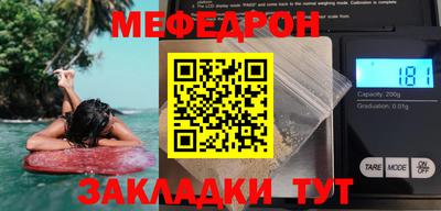 мяу мяу мука Севастополь