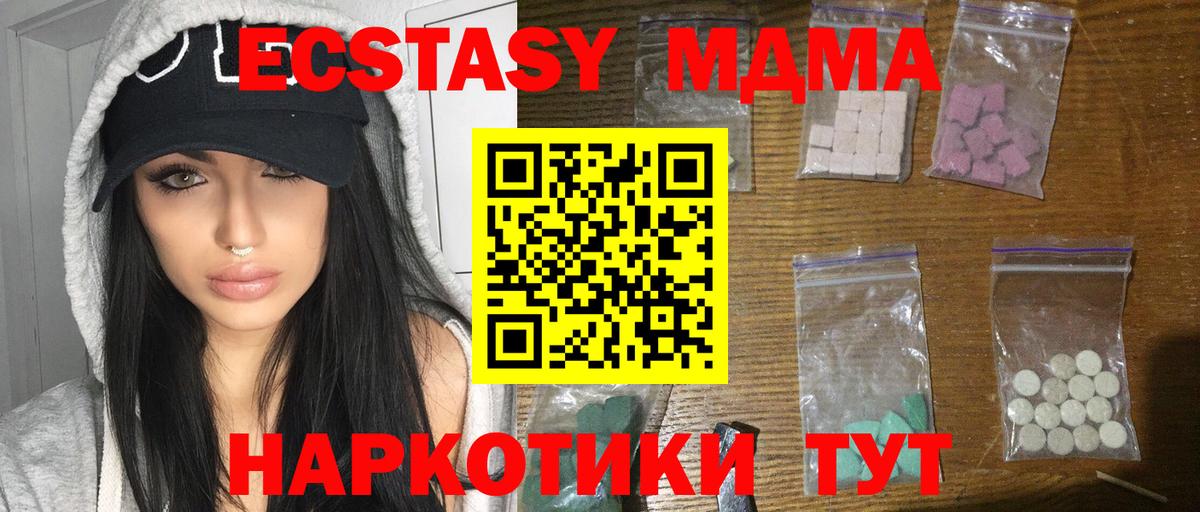 Оренбург  МДМА Molly  МДМА кристаллы  Вход с VPN 