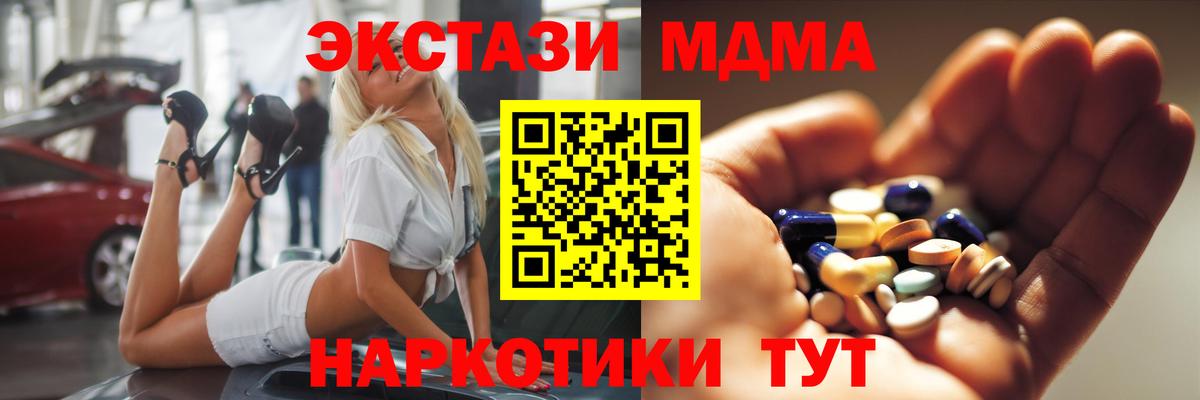 МДМА кристаллы Оренбург