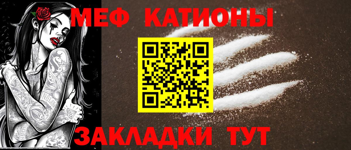 Меф мяу мяу  Оренбург