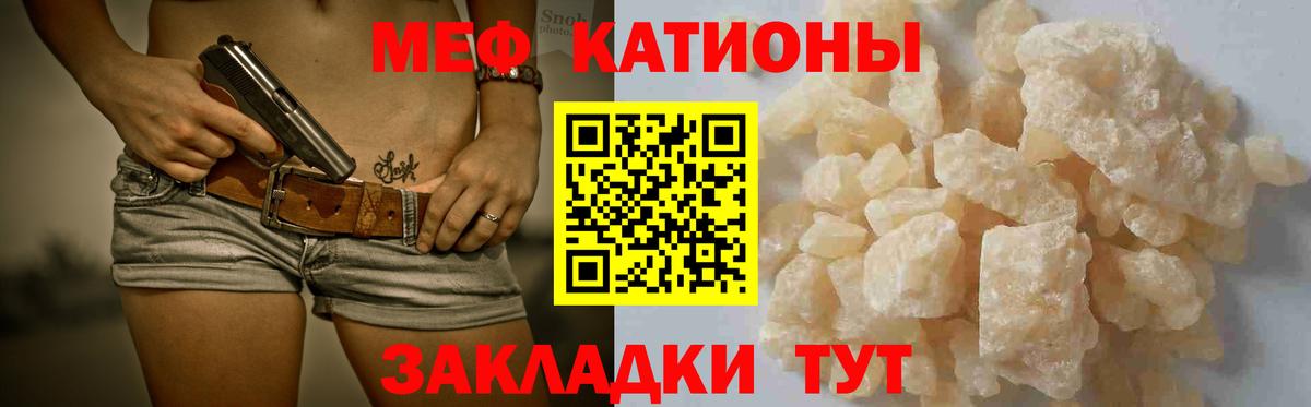 Мефедрон mephedrone  МЯУ-МЯУ VHQ  МЕФ  МЕФ  Оренбург  Вход с VPN 