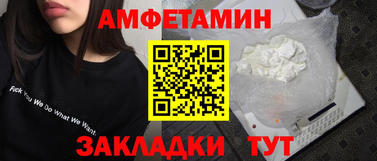 Первитин кристалл Оренбург