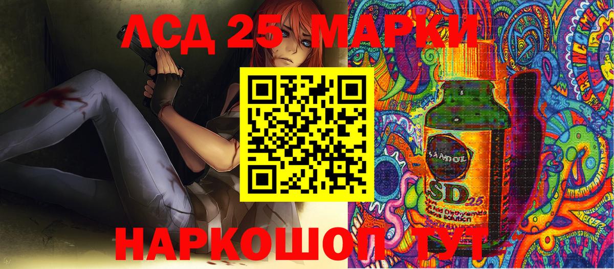 Марки 25I-NBOMe 1,5мг Оренбург