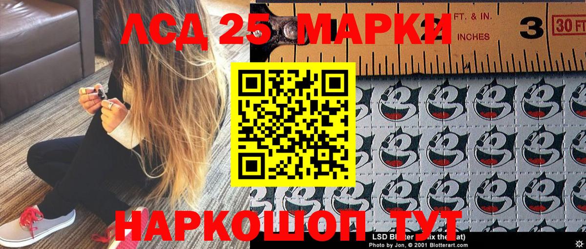 Оренбург  Марки 25I-NBOMe 1500мкг  Марки 25I-NBOMe  Вход с VPN 