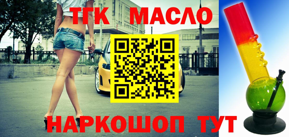 Дистиллят ТГК вейп с тгк Оренбург